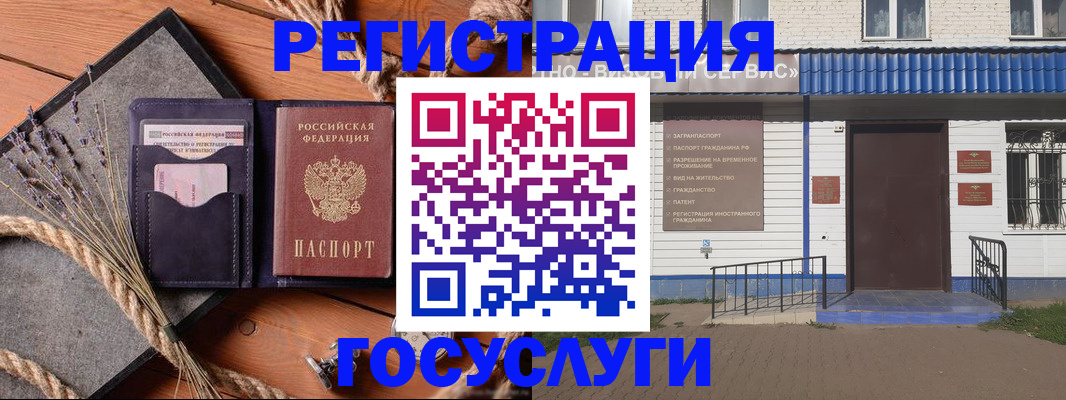 прописка штамп в Снежногорске