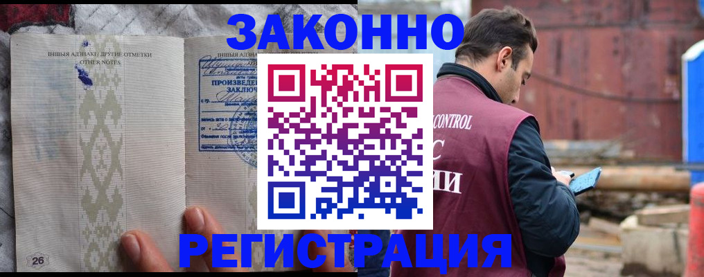 прописка для кредита в Снежногорске